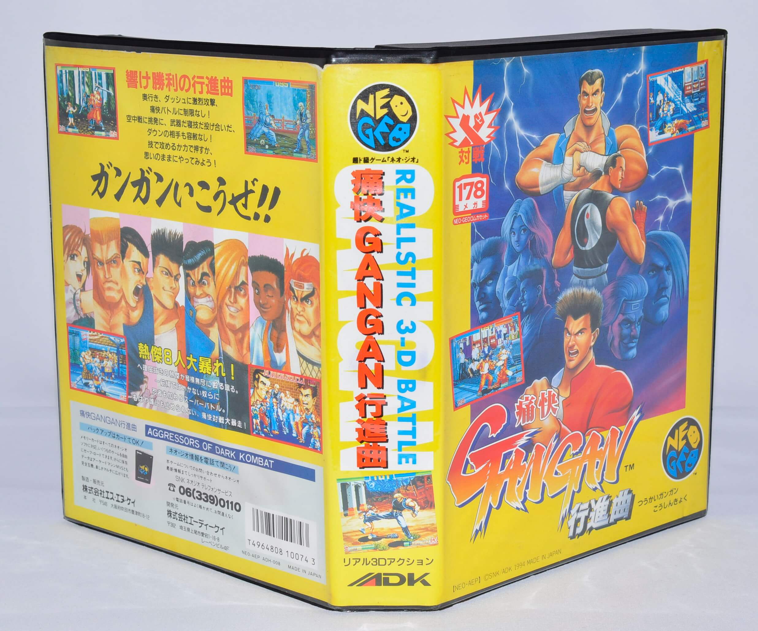 TSUKAI GAN GAN KOSHINKYOKU Aggressors Of Dark Kombat AES NEOGEO