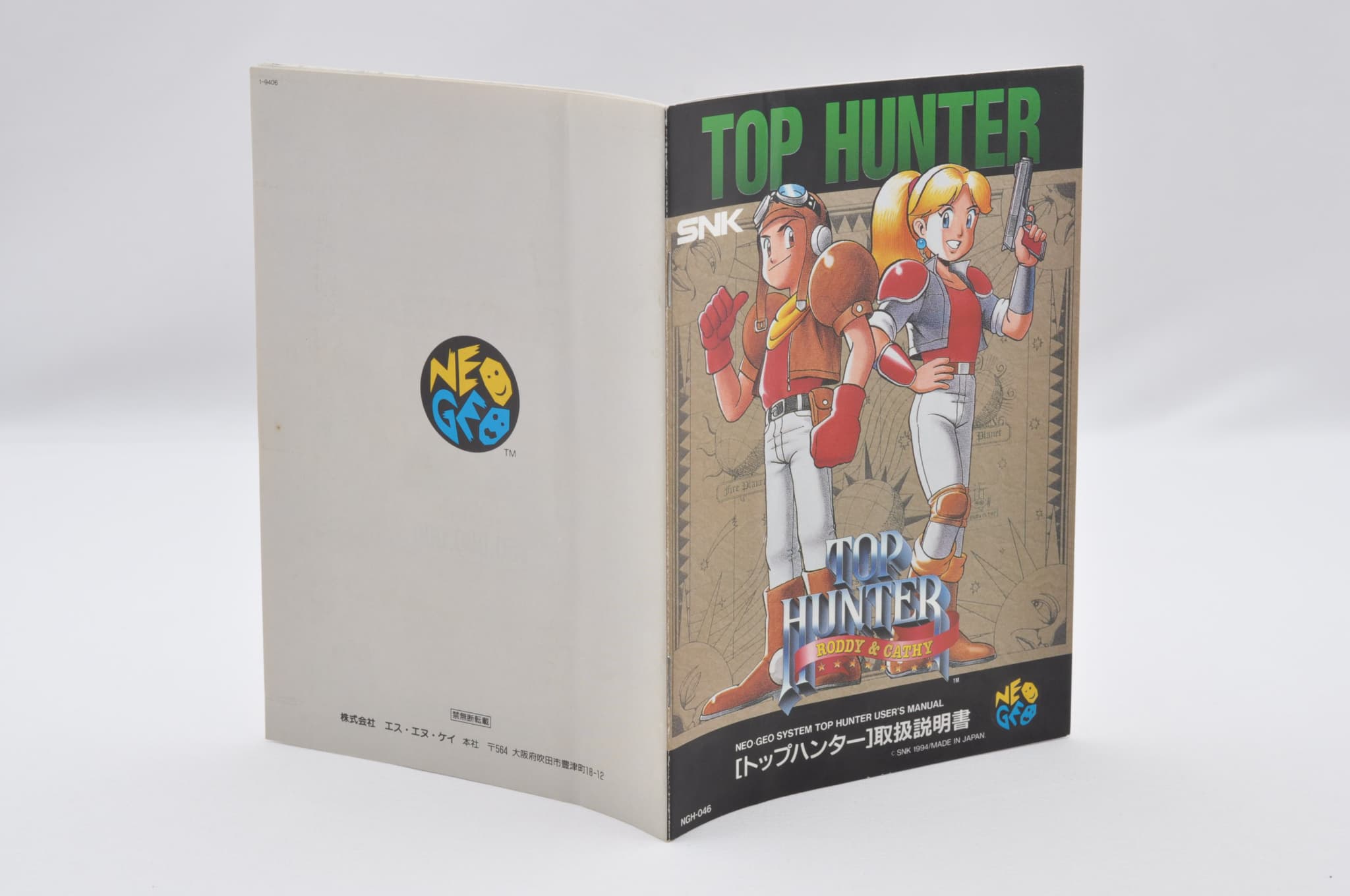 TOP HUNTER NEO GEO AES NEOGEO SNK | eBay