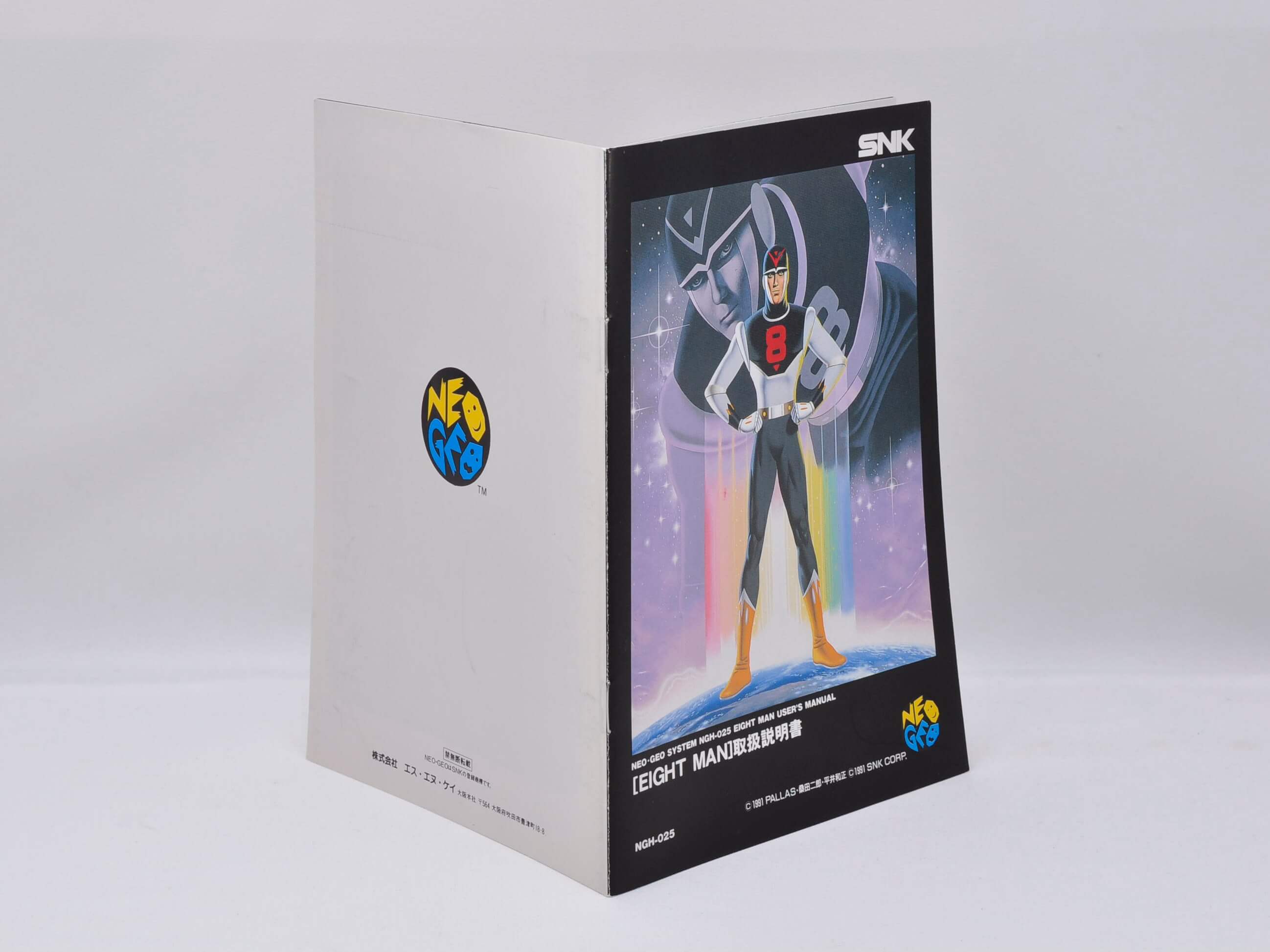 8 MAN EIGHT MAN NEO GEO AES NEOGEO SNK | eBay