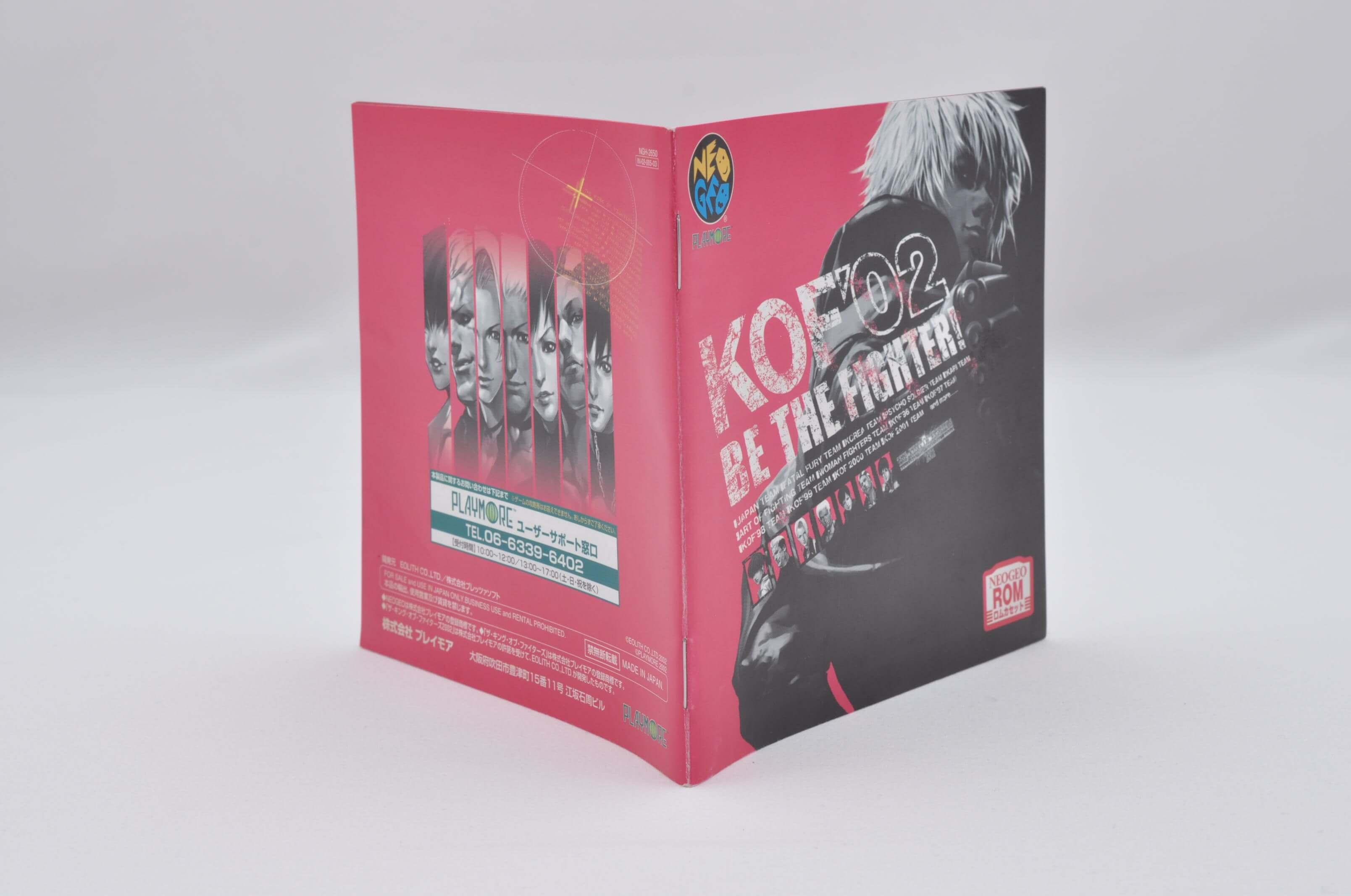 【未開封】KOF2002・2001 KOF 2002 ALLMIX mockup V2 in original resolution from neogeo