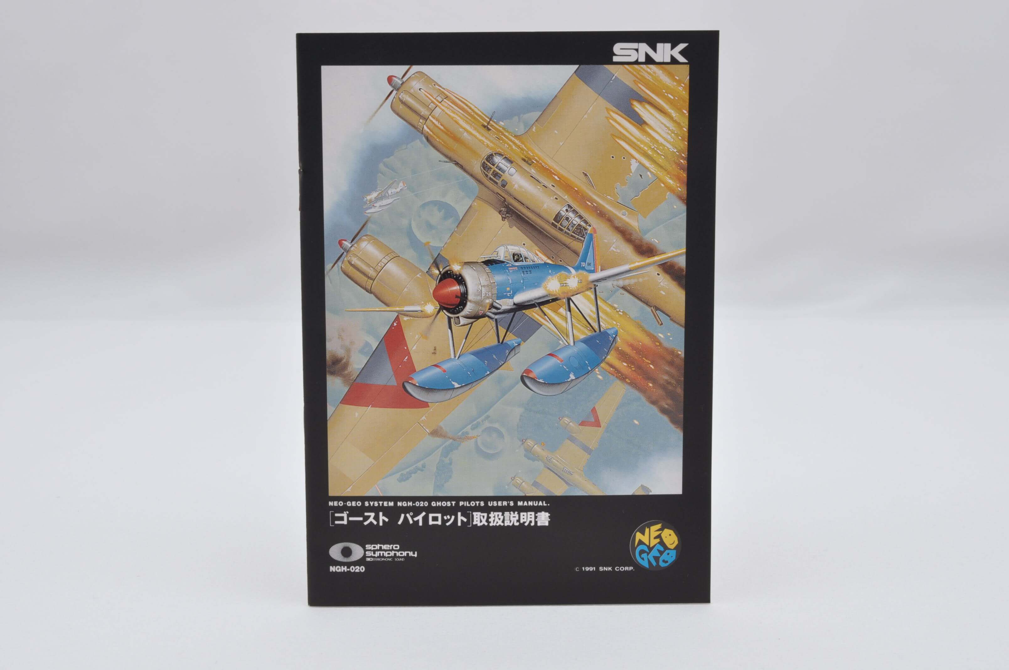 GHOST PILOTS NEO GEO AES CARTON BOX | eBay