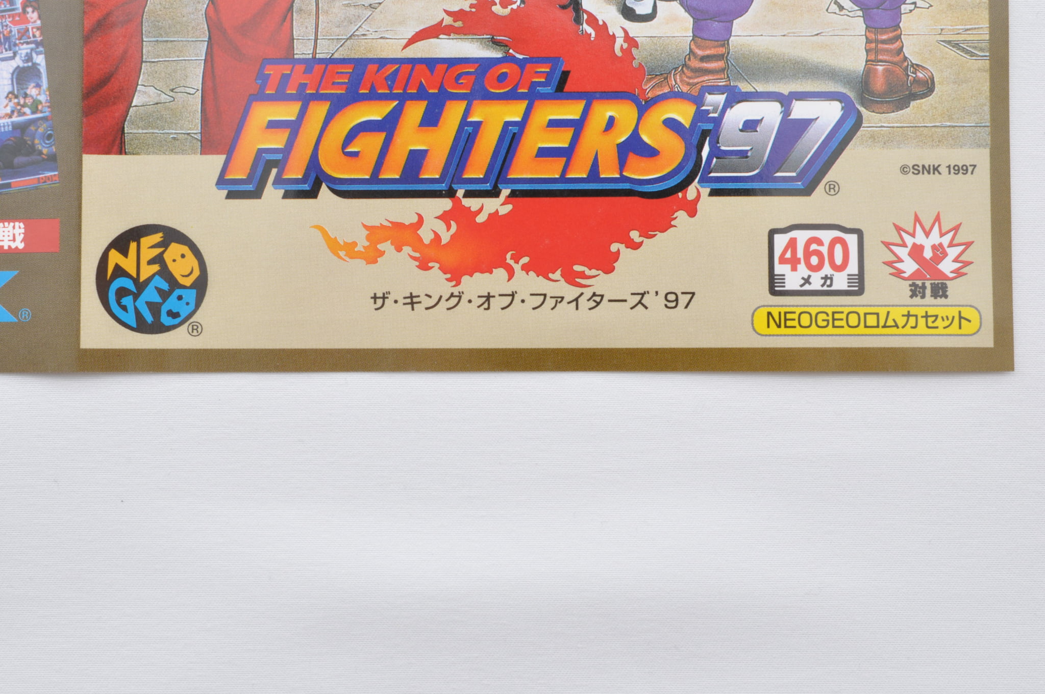 【ハガキ付き】ネオジオ ザ キング オブ ファイターズ 97 NEO GEO Amazon | ザ・キング・オブ・ファイターズ'97NG 【NEOGEO】 | ゲームソフト
