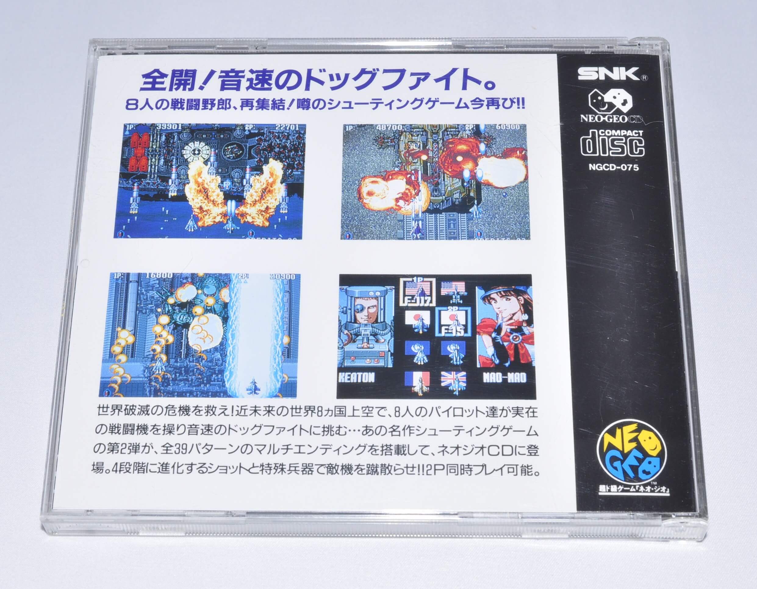 Sonic Wings 2 Aero Fighters 2 Neo Geo CD NCD SNK Neogeo CD | eBay