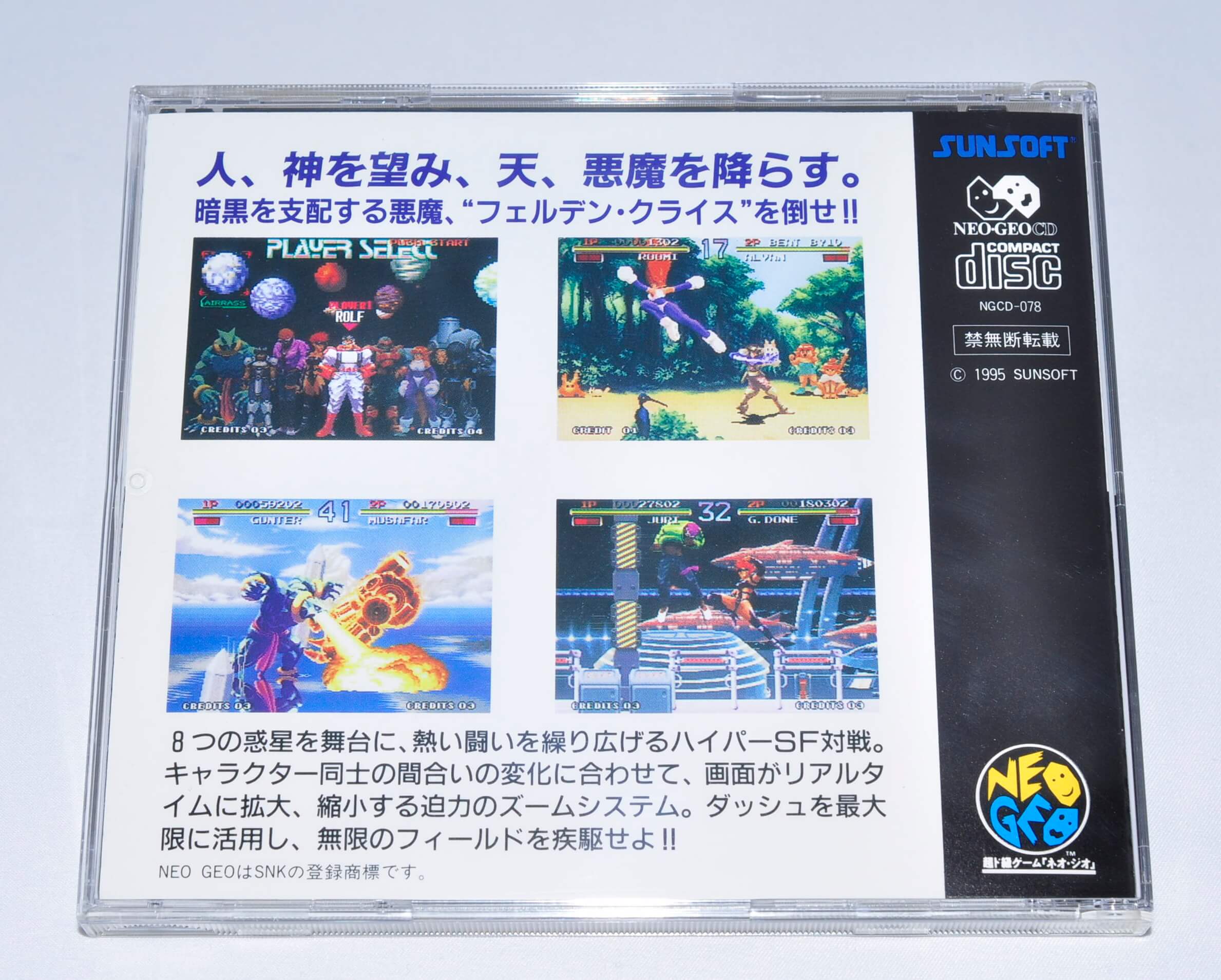 GALAXY FIGHT Neo Geo CD NCD SNK SUNSOFT Neogeo CD | eBay