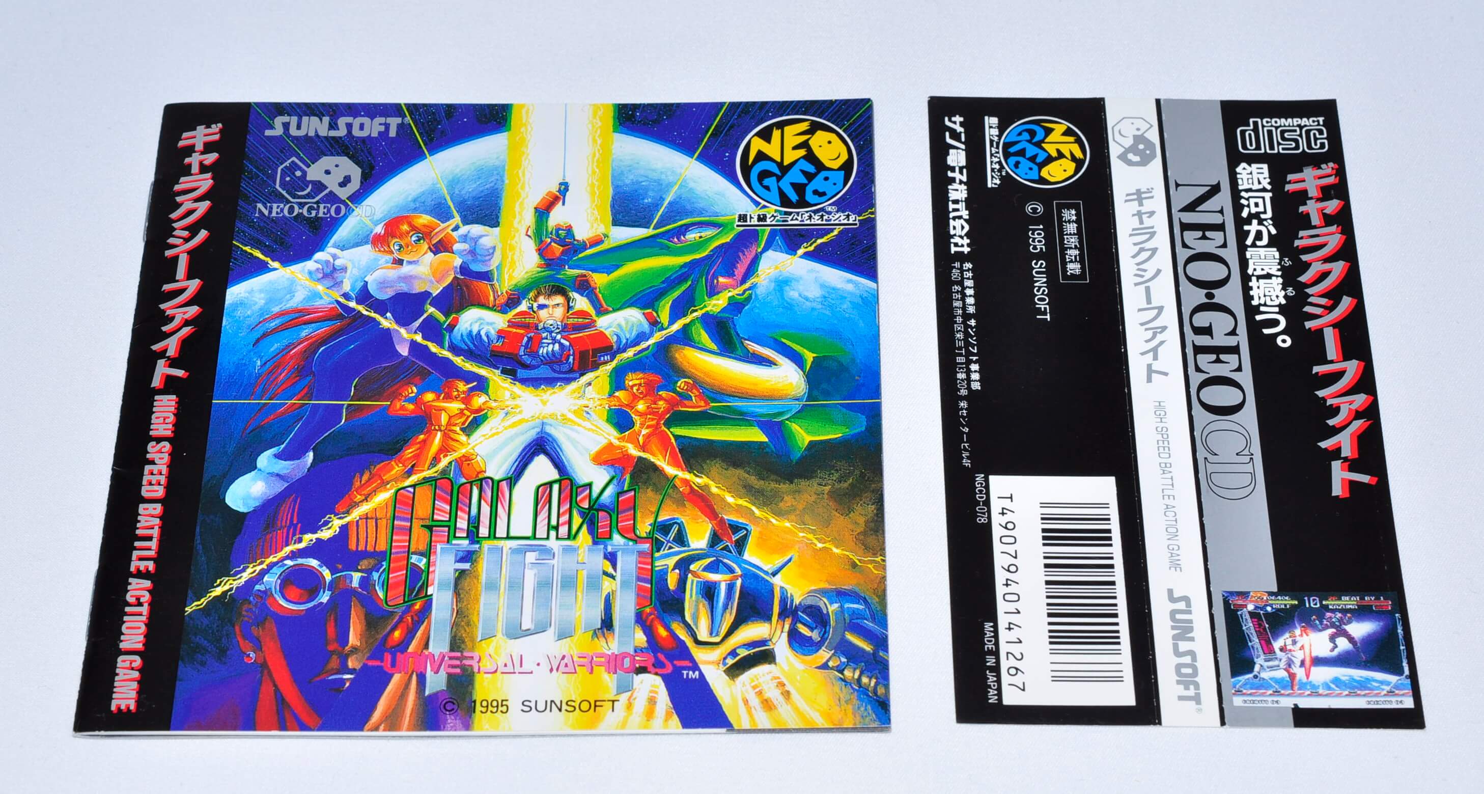 GALAXY FIGHT Neo Geo CD NCD SNK SUNSOFT Neogeo CD | eBay