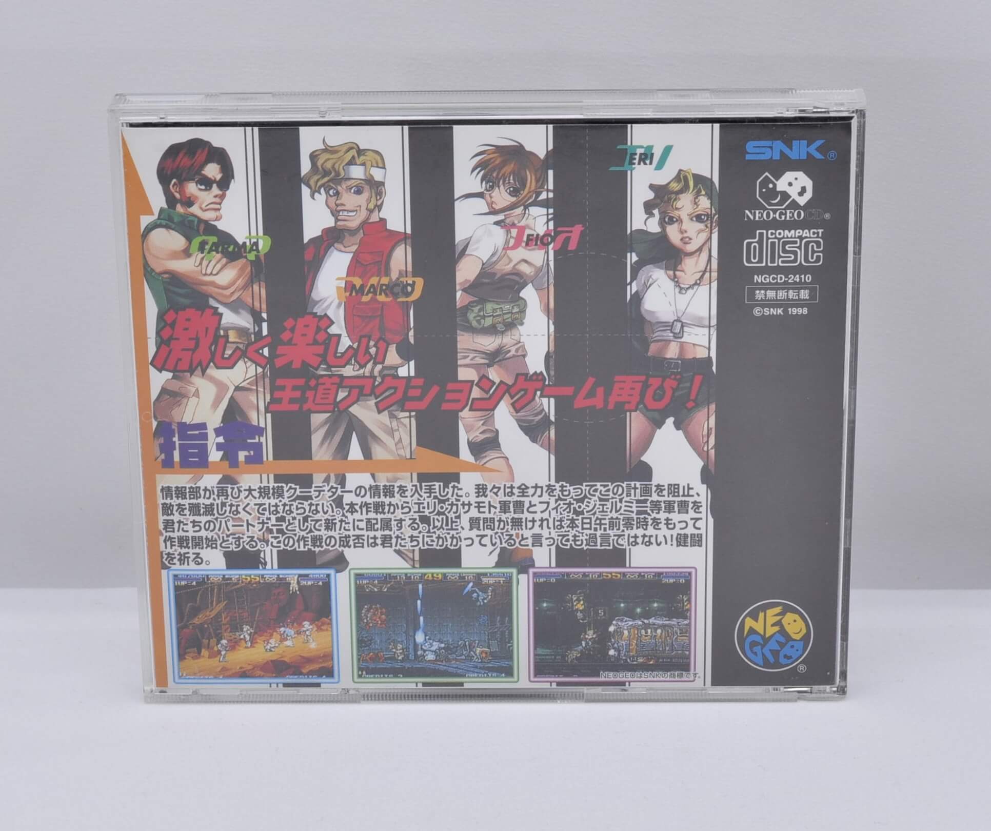 【中古】「非常に良い」［CD］メタルスラッグ2 Amazon.co.jp: メタルスラッグ2: ミュージック