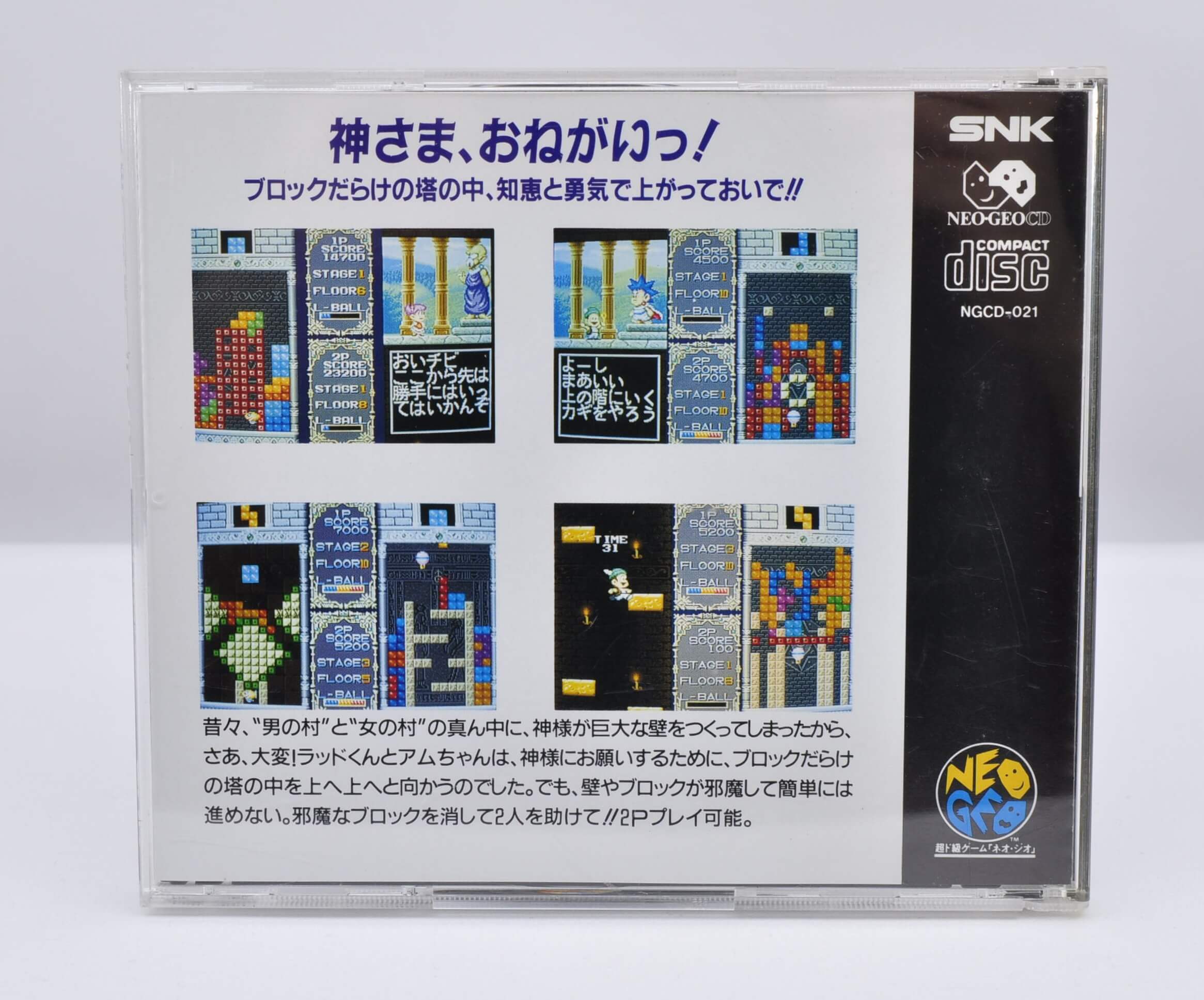 JOY JOY KID Neo Geo CD NCD SNK Neogeo CD | eBay